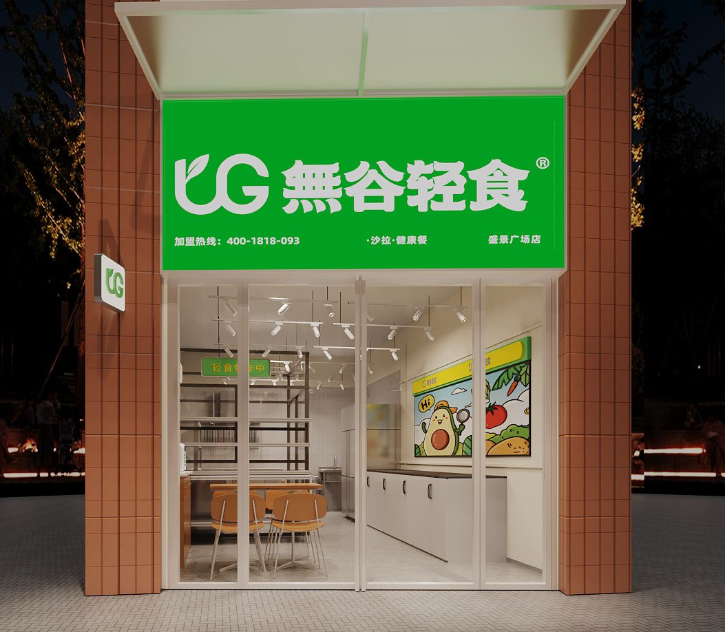 <strong>轻食加盟品牌实测：无谷轻食商业模式深度解析</strong>